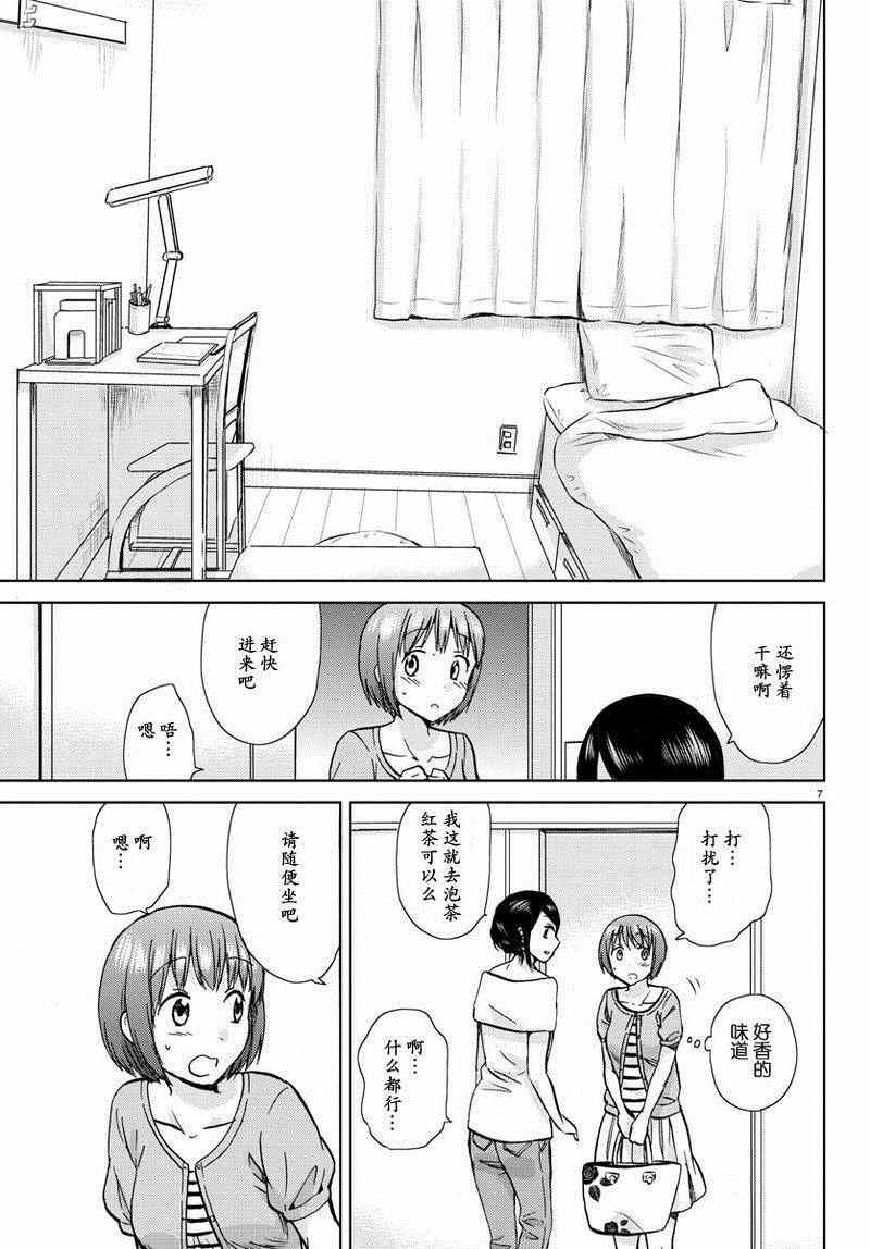 《时光沙漏》漫画最新章节第14话免费下拉式在线观看章节第【8】张图片