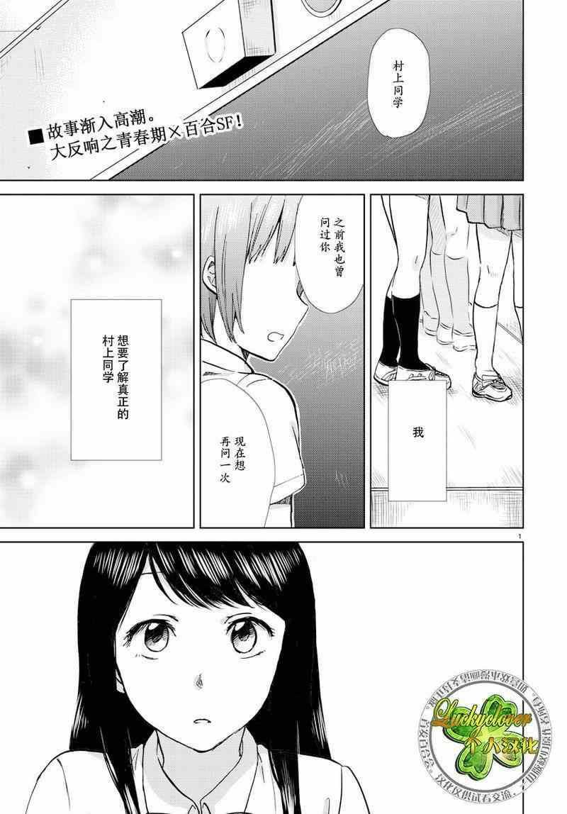 《时光沙漏》漫画最新章节第14话免费下拉式在线观看章节第【2】张图片