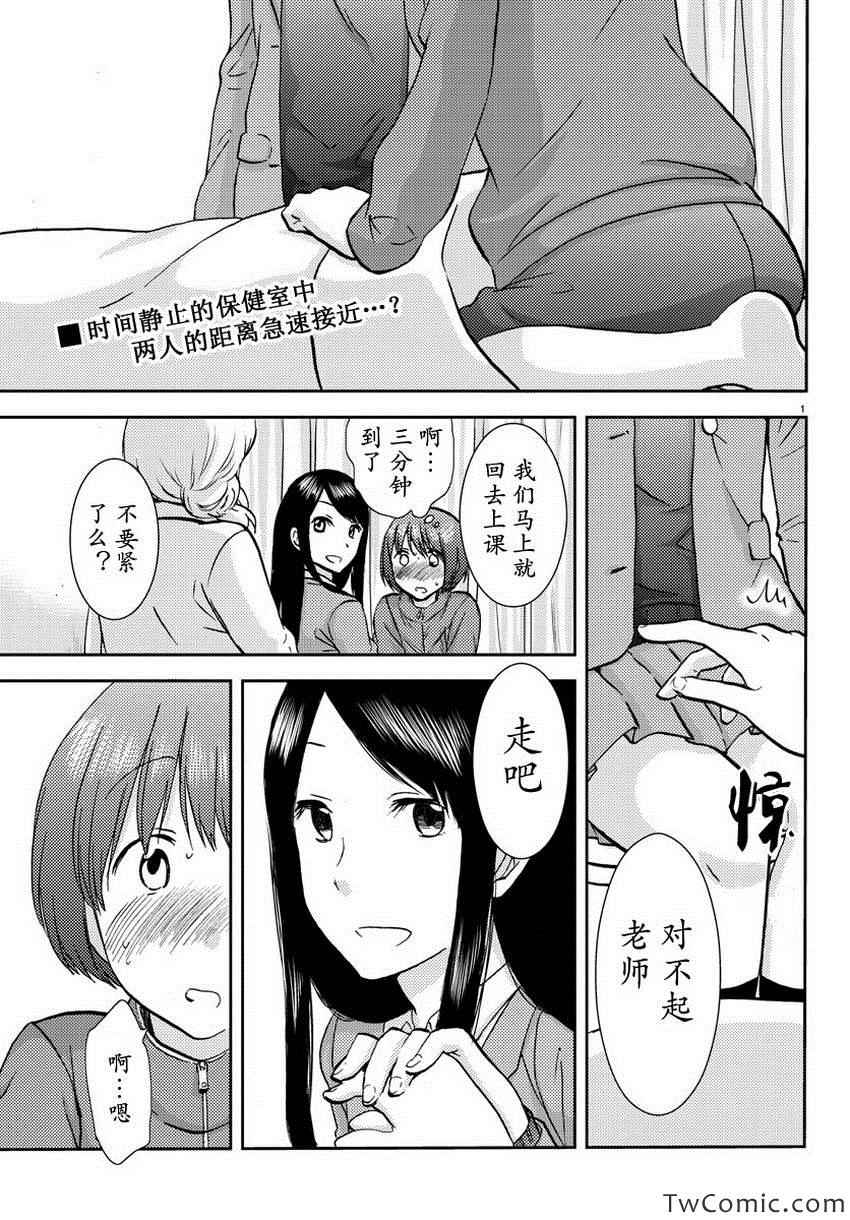 《时光沙漏》漫画最新章节第5话免费下拉式在线观看章节第【2】张图片