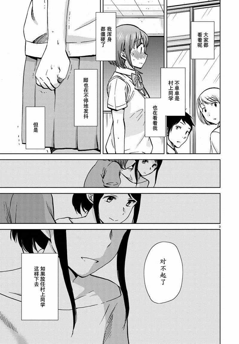 《时光沙漏》漫画最新章节第16话免费下拉式在线观看章节第【3】张图片