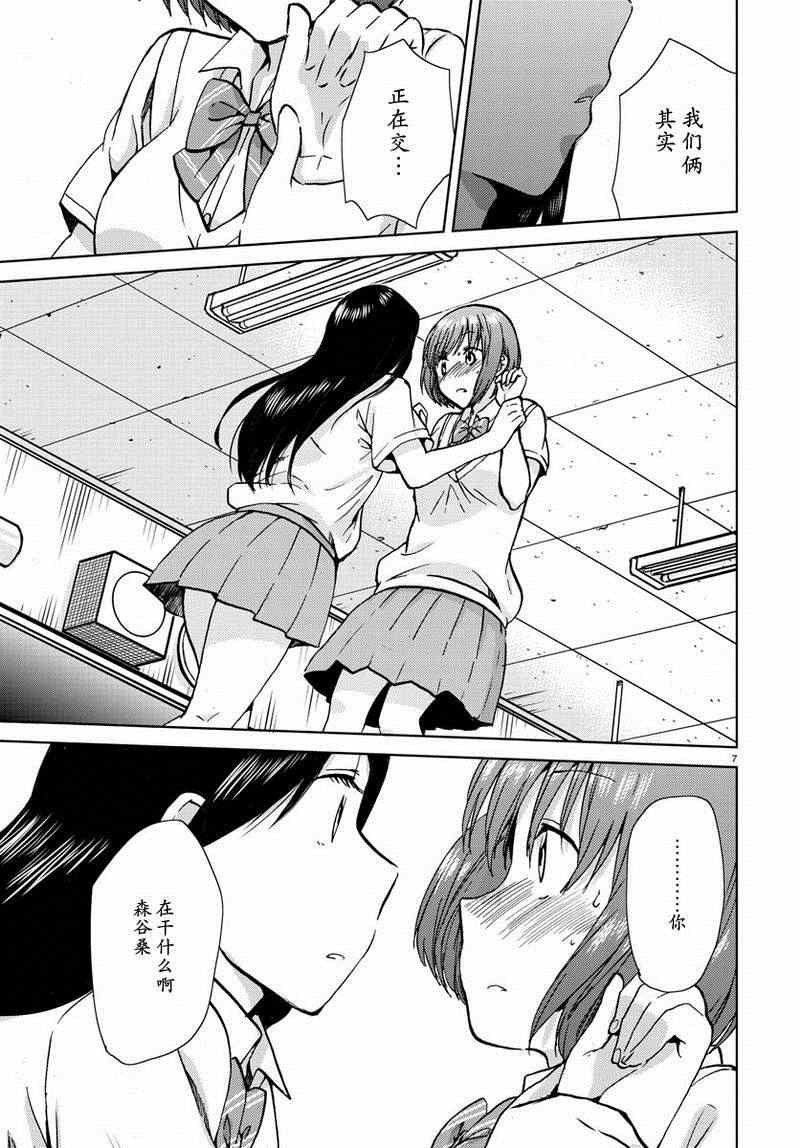 《时光沙漏》漫画最新章节第16话免费下拉式在线观看章节第【7】张图片