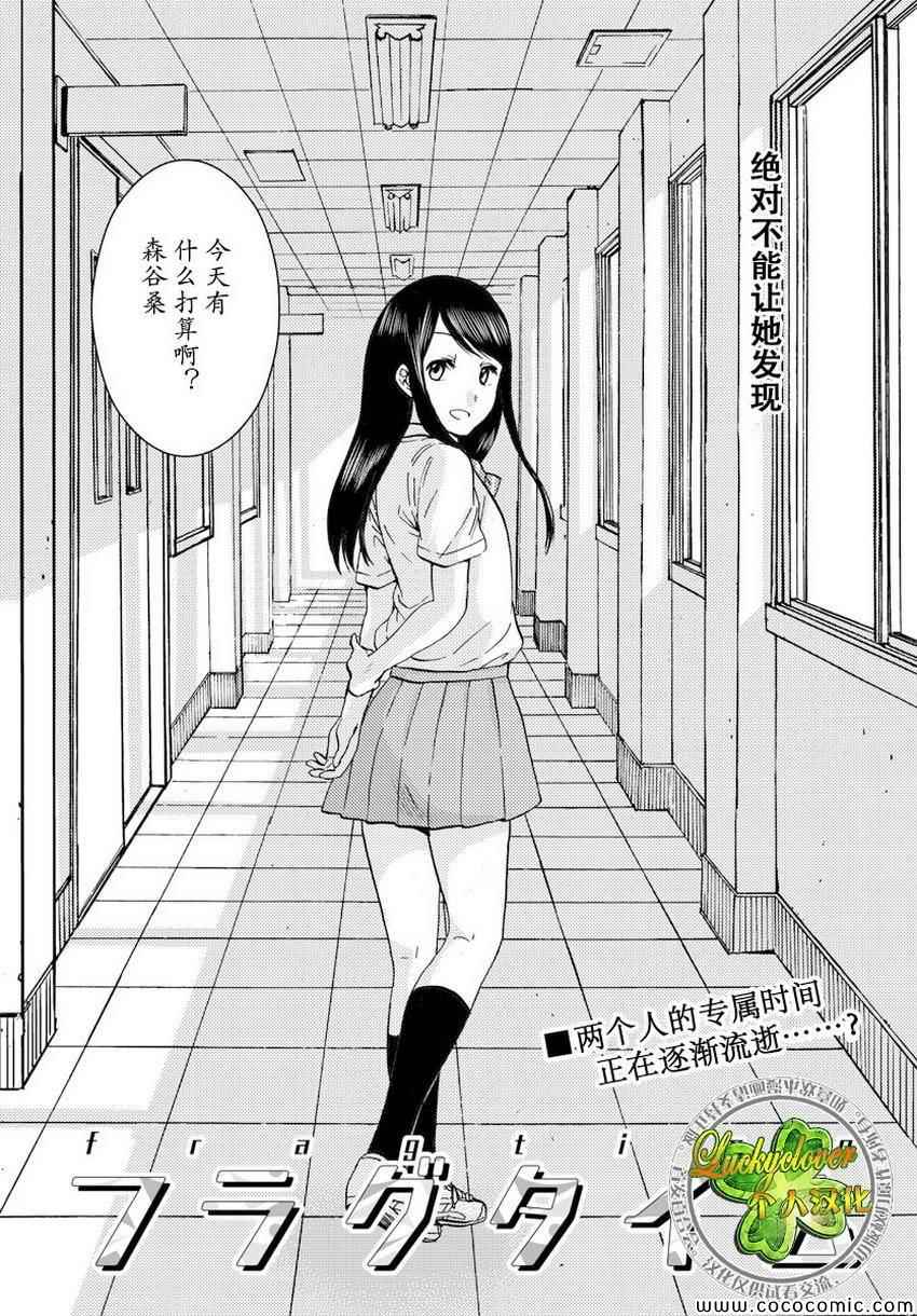 《时光沙漏》漫画最新章节第9话免费下拉式在线观看章节第【3】张图片