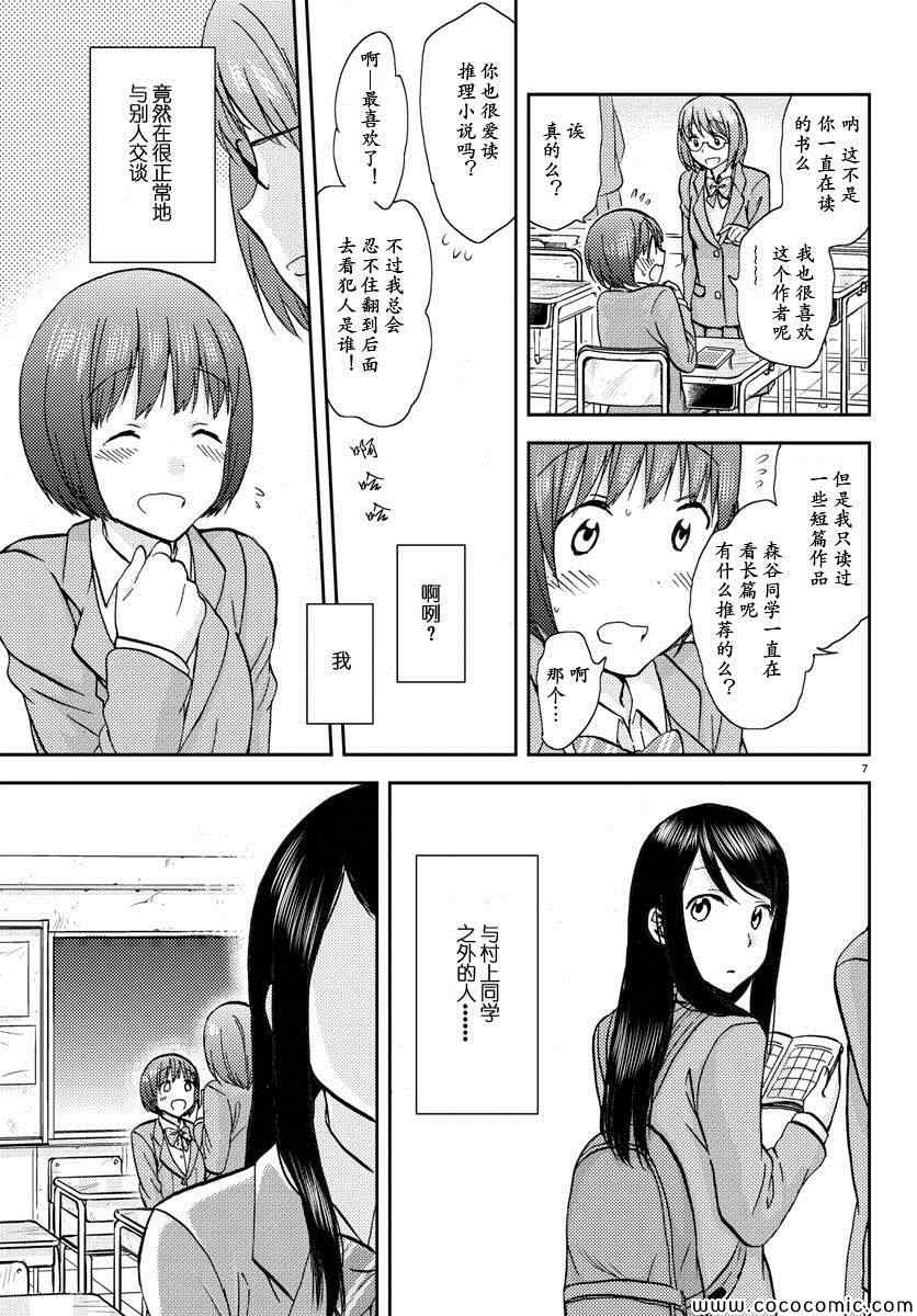 《时光沙漏》漫画最新章节第7话免费下拉式在线观看章节第【8】张图片