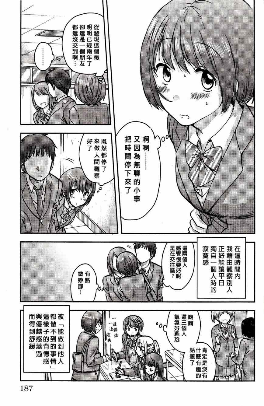 《时光沙漏》漫画最新章节时光碎片 单行本附录免费下拉式在线观看章节第【2】张图片