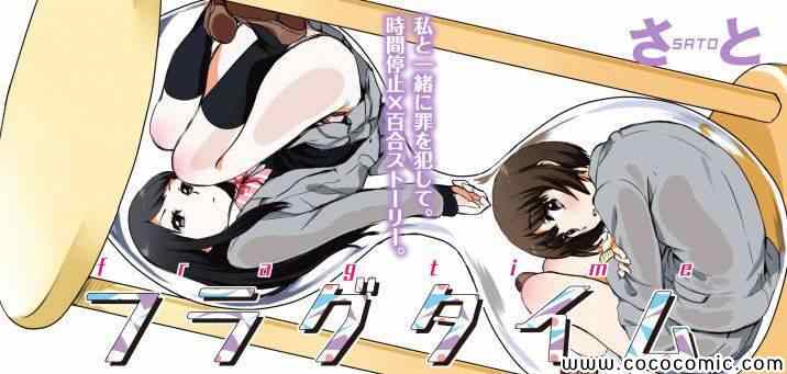 《时光沙漏》漫画最新章节第6话免费下拉式在线观看章节第【1】张图片