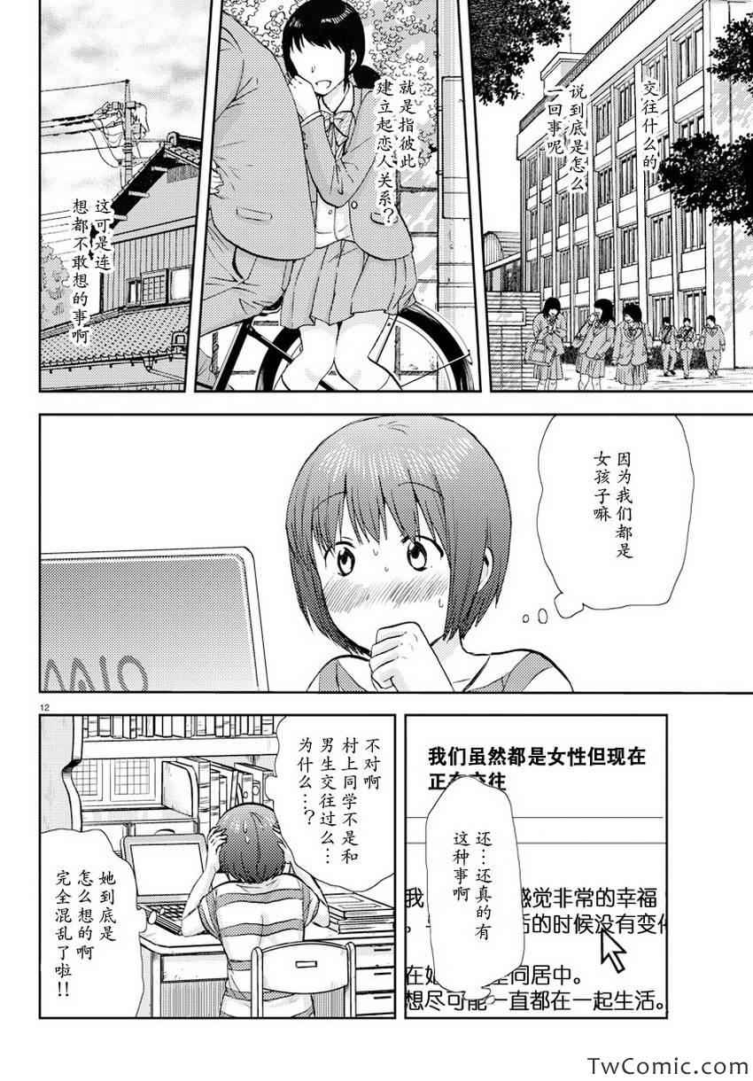 《时光沙漏》漫画最新章节第5话免费下拉式在线观看章节第【12】张图片