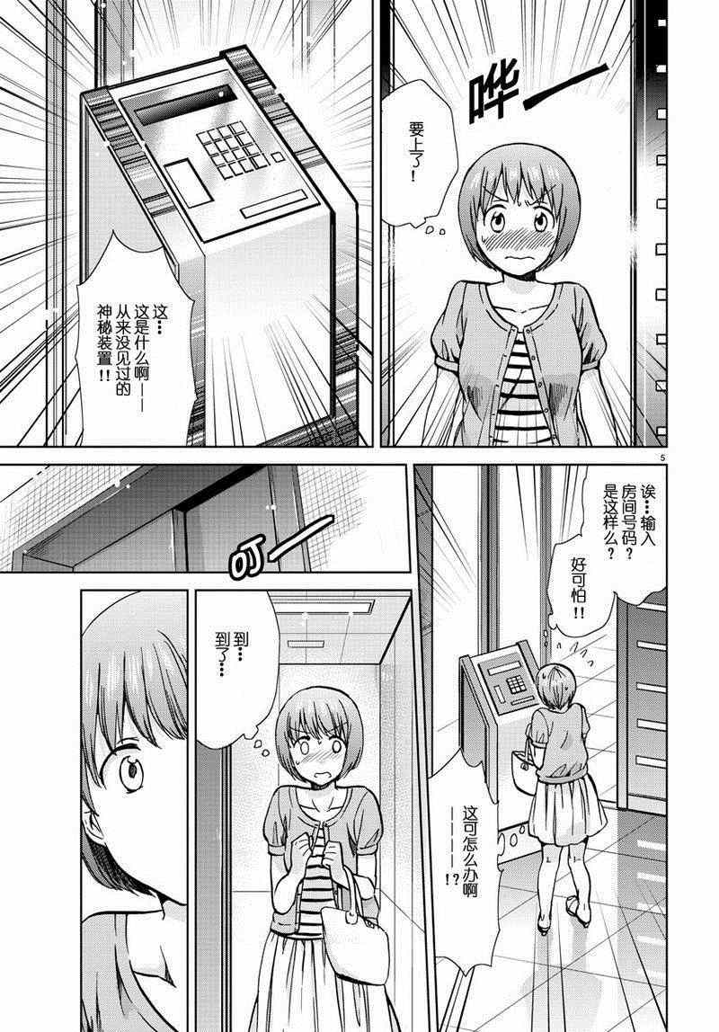 《时光沙漏》漫画最新章节第14话免费下拉式在线观看章节第【6】张图片