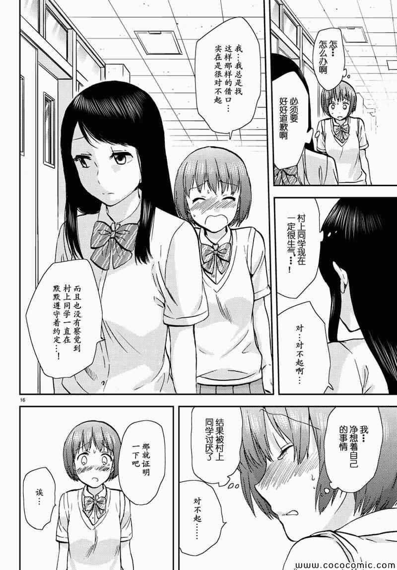 《时光沙漏》漫画最新章节第10话免费下拉式在线观看章节第【16】张图片