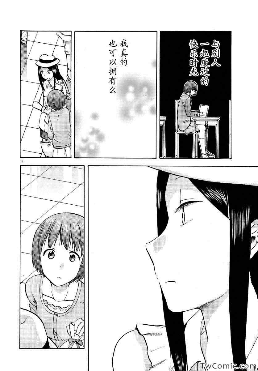 《时光沙漏》漫画最新章节第3话免费下拉式在线观看章节第【15】张图片