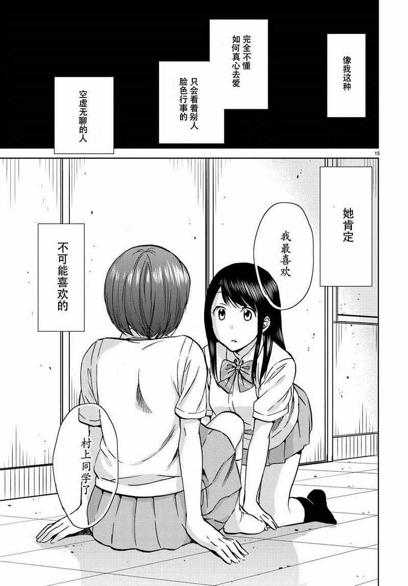 《时光沙漏》漫画最新章节第17话免费下拉式在线观看章节第【16】张图片