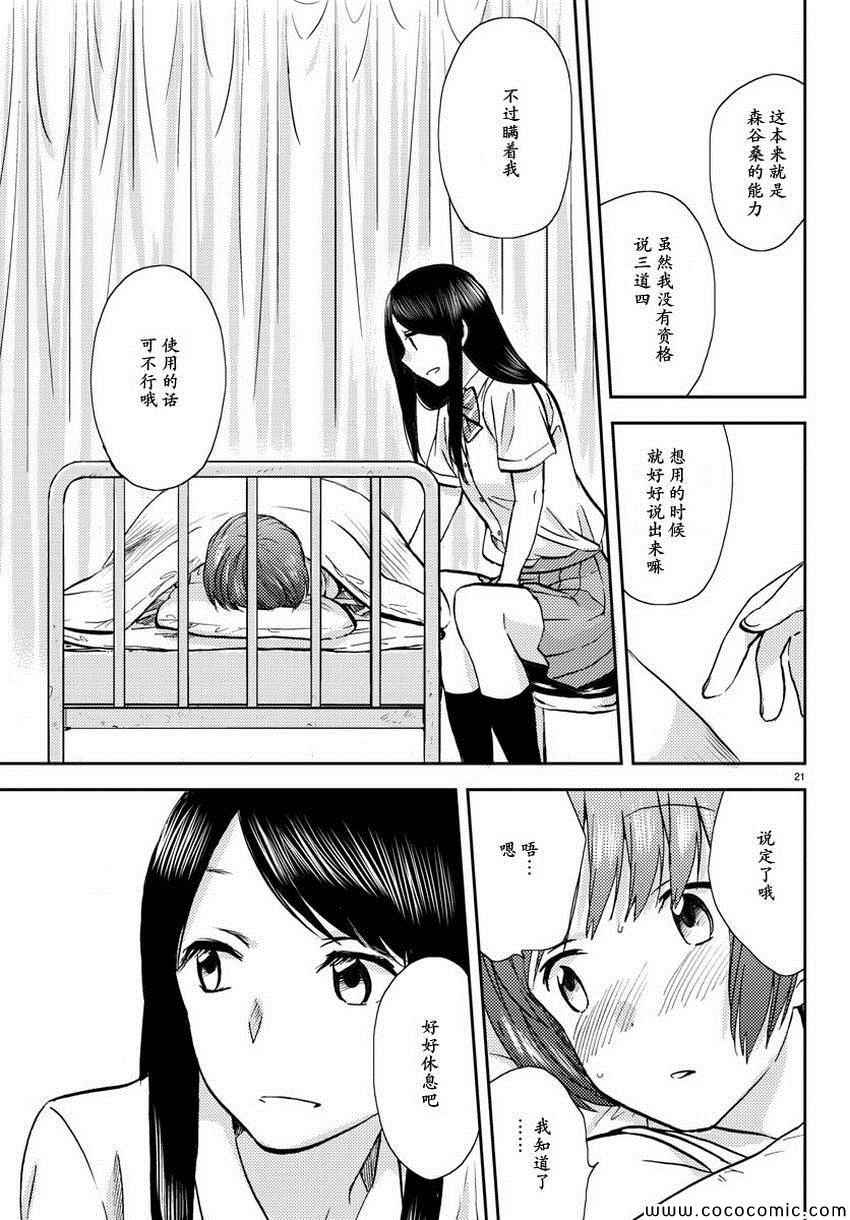 《时光沙漏》漫画最新章节第9话免费下拉式在线观看章节第【22】张图片