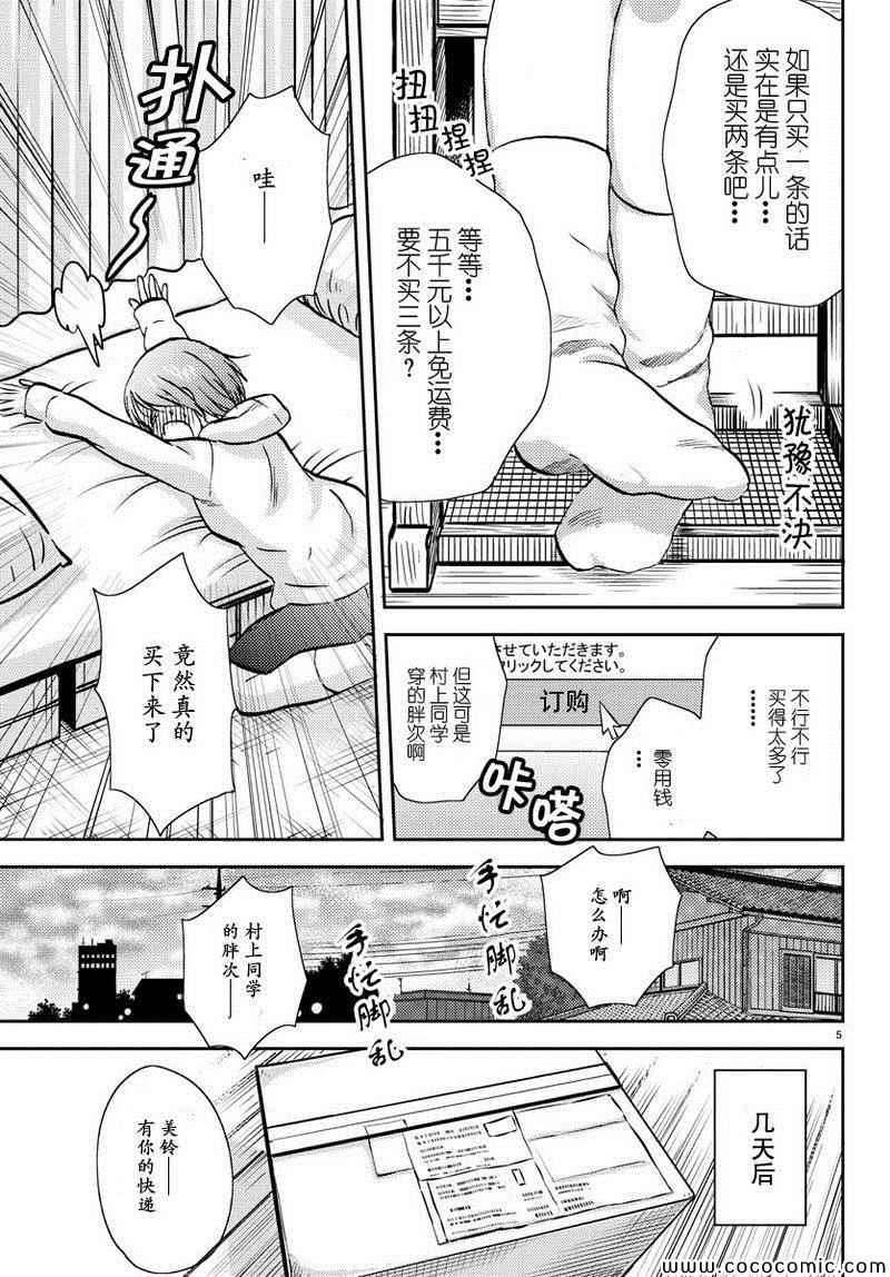 《时光沙漏》漫画最新章节第11话免费下拉式在线观看章节第【5】张图片