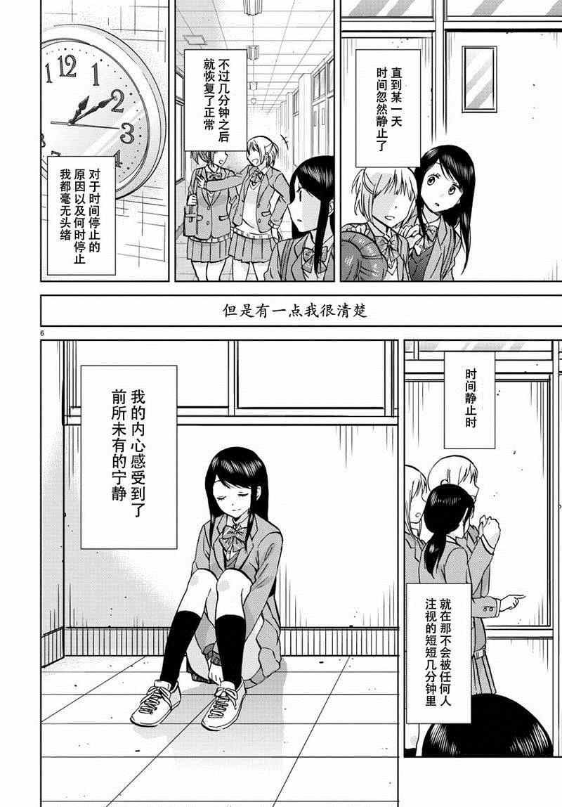 《时光沙漏》漫画最新章节第17话免费下拉式在线观看章节第【7】张图片