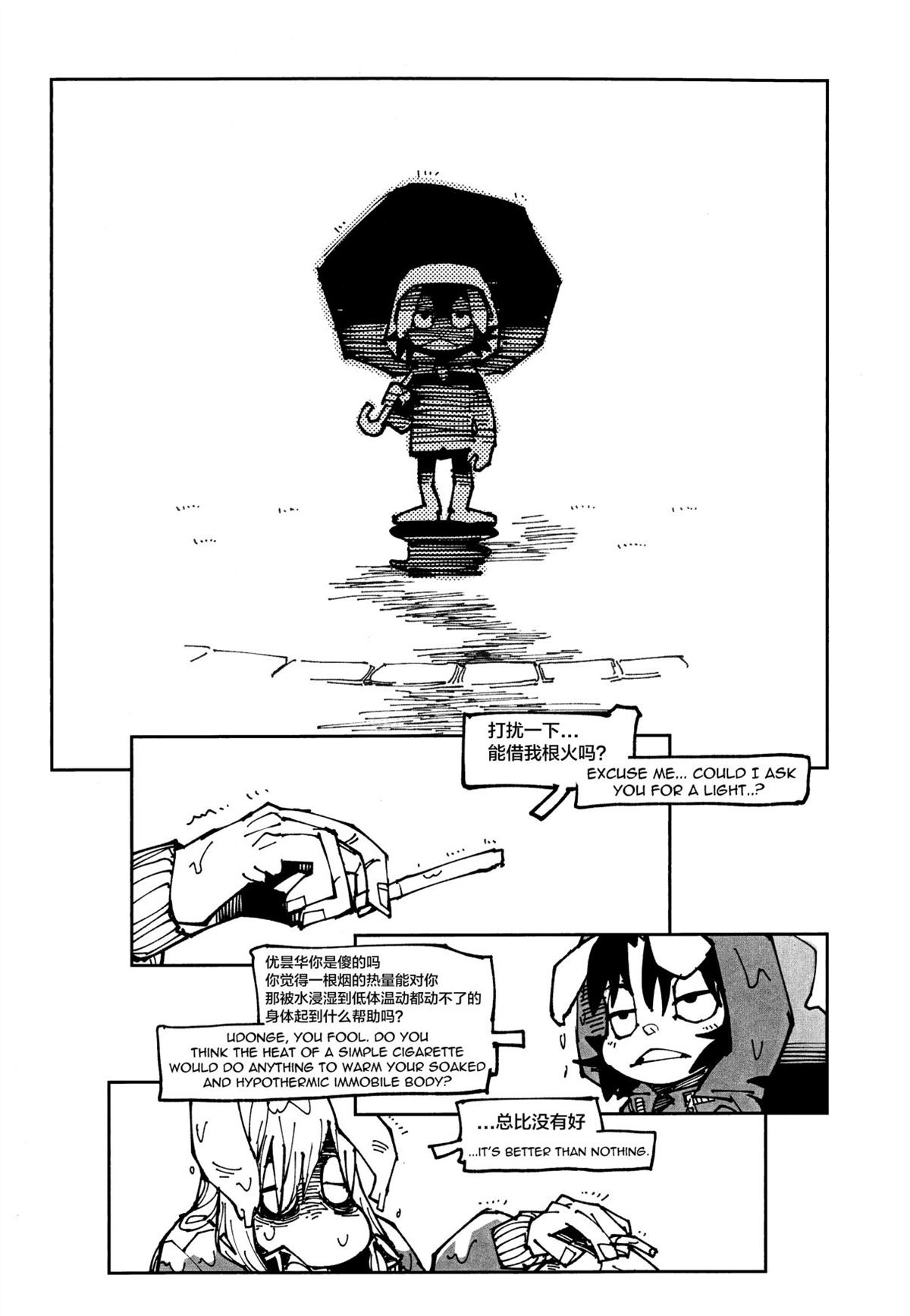 《半径三米的好运》漫画最新章节第1话免费下拉式在线观看章节第【15】张图片