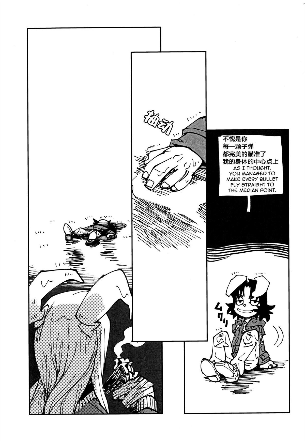 《半径三米的好运》漫画最新章节第1话免费下拉式在线观看章节第【8】张图片