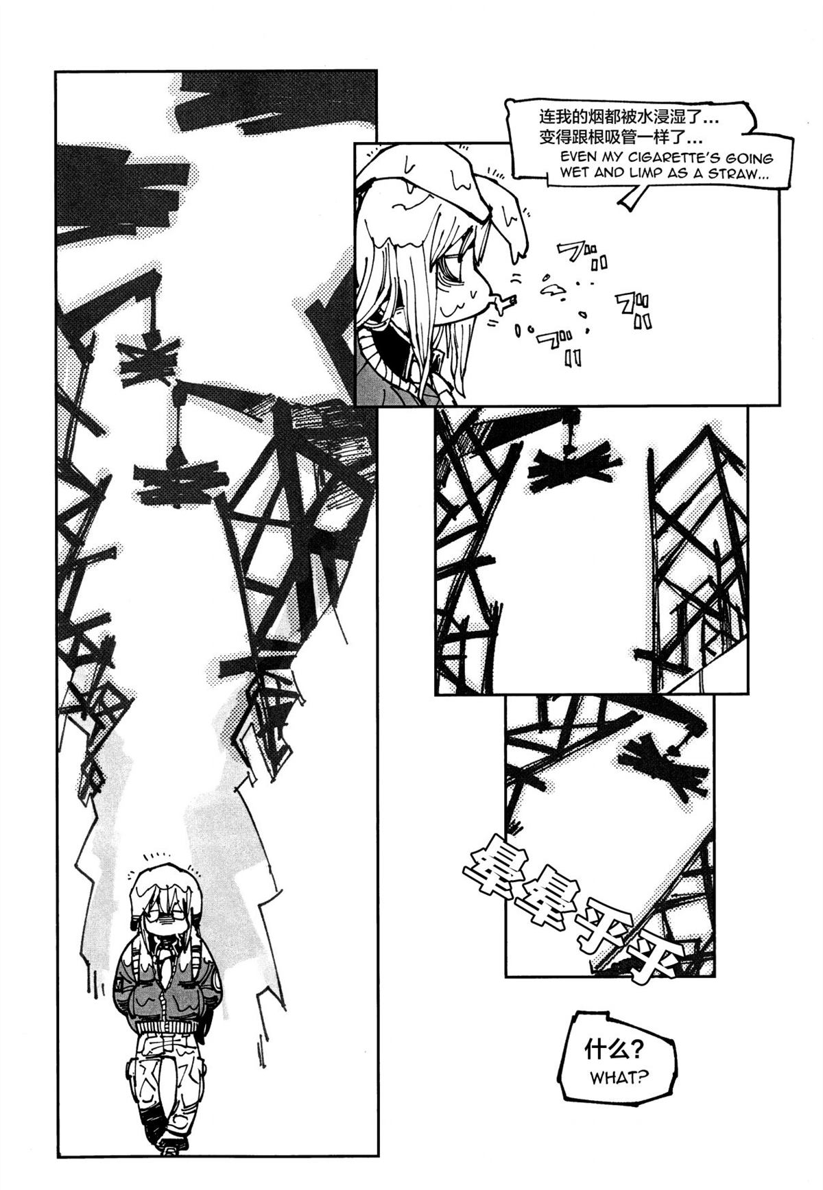 《半径三米的好运》漫画最新章节第1话免费下拉式在线观看章节第【17】张图片