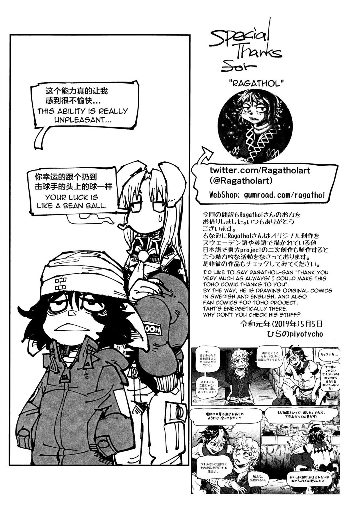 《半径三米的好运》漫画最新章节第1话免费下拉式在线观看章节第【3】张图片