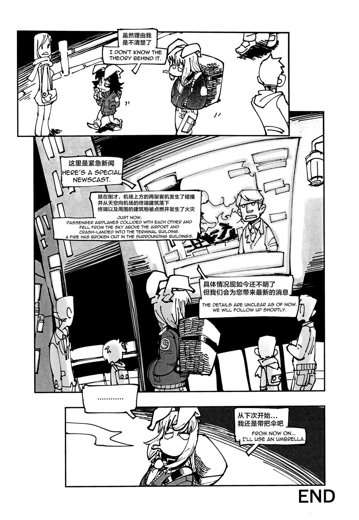 《半径三米的好运》漫画最新章节第1话免费下拉式在线观看章节第【5】张图片