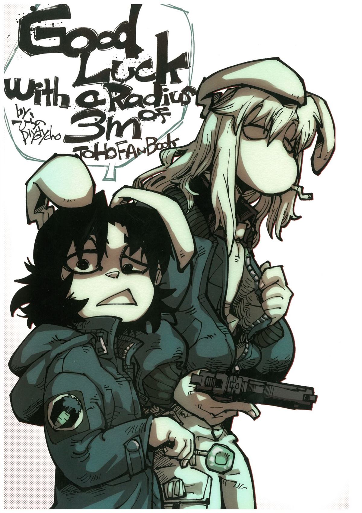 《半径三米的好运》漫画最新章节第1话免费下拉式在线观看章节第【22】张图片