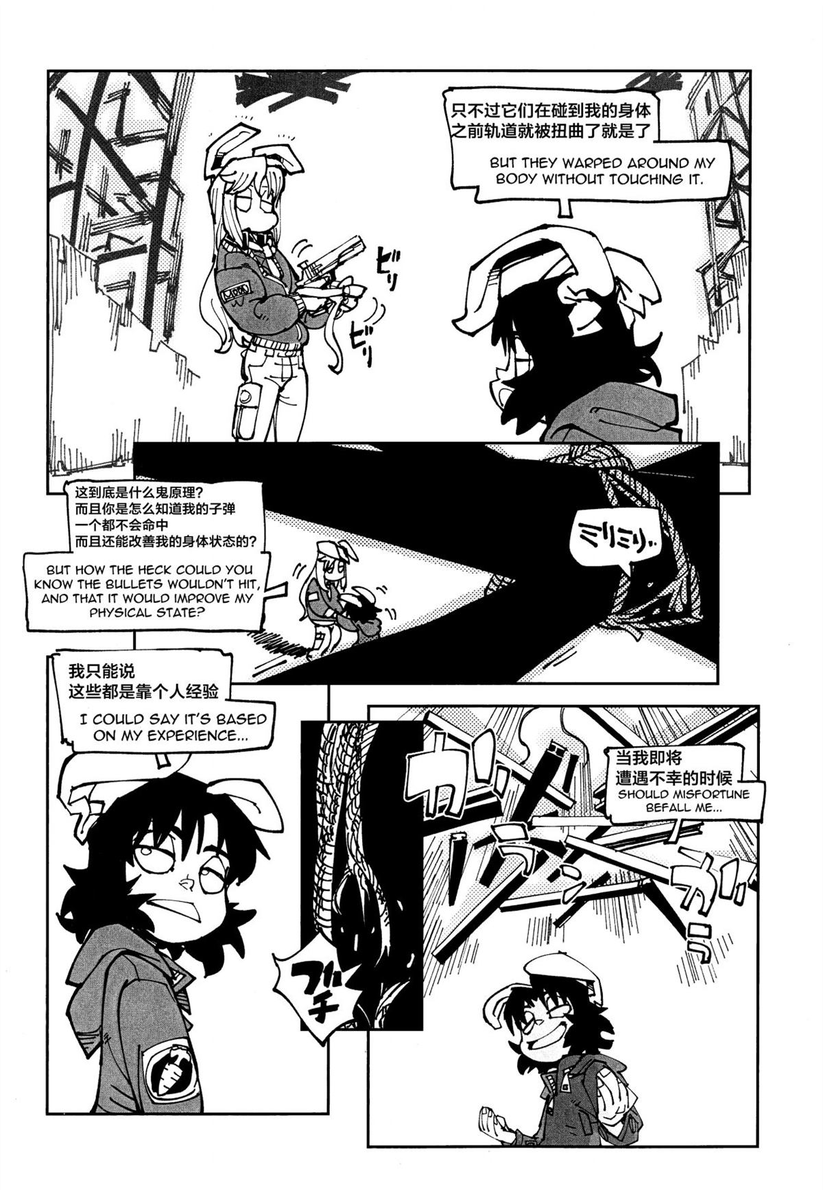 《半径三米的好运》漫画最新章节第1话免费下拉式在线观看章节第【7】张图片