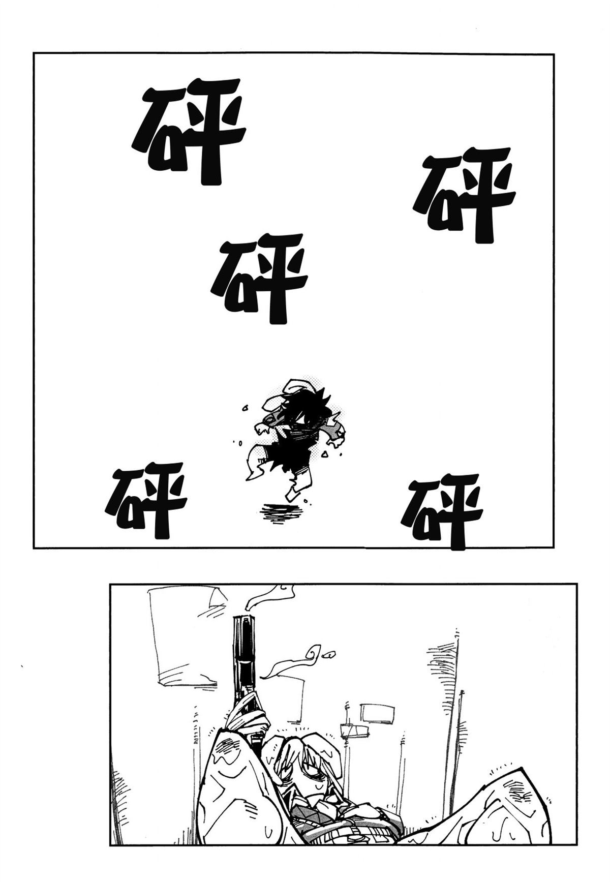 《半径三米的好运》漫画最新章节第1话免费下拉式在线观看章节第【9】张图片