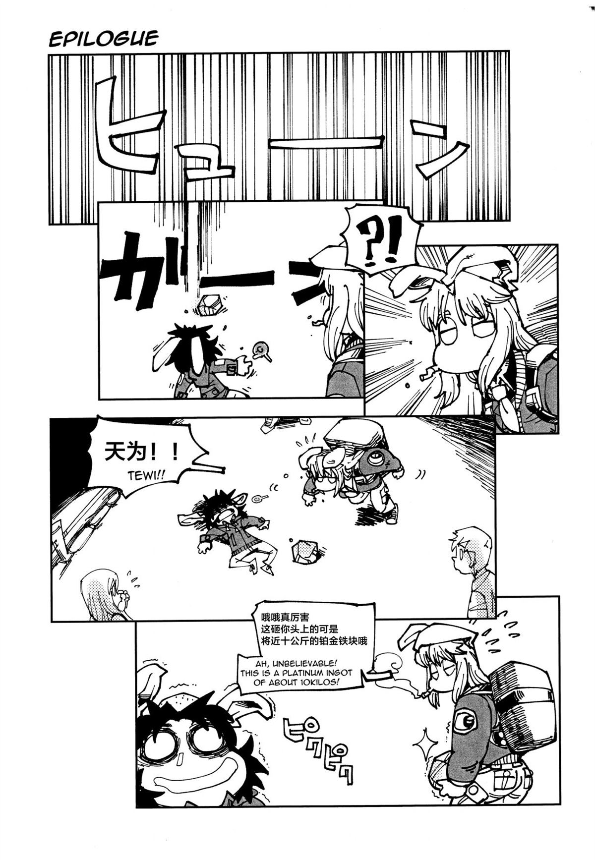 《半径三米的好运》漫画最新章节第1话免费下拉式在线观看章节第【4】张图片