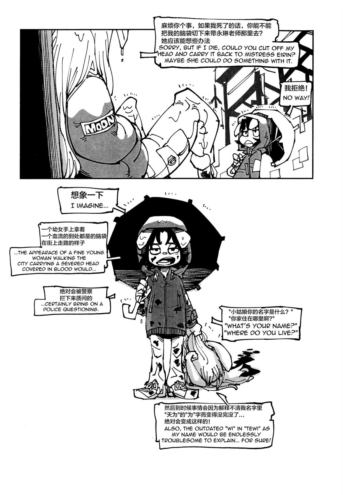 《半径三米的好运》漫画最新章节第1话免费下拉式在线观看章节第【13】张图片