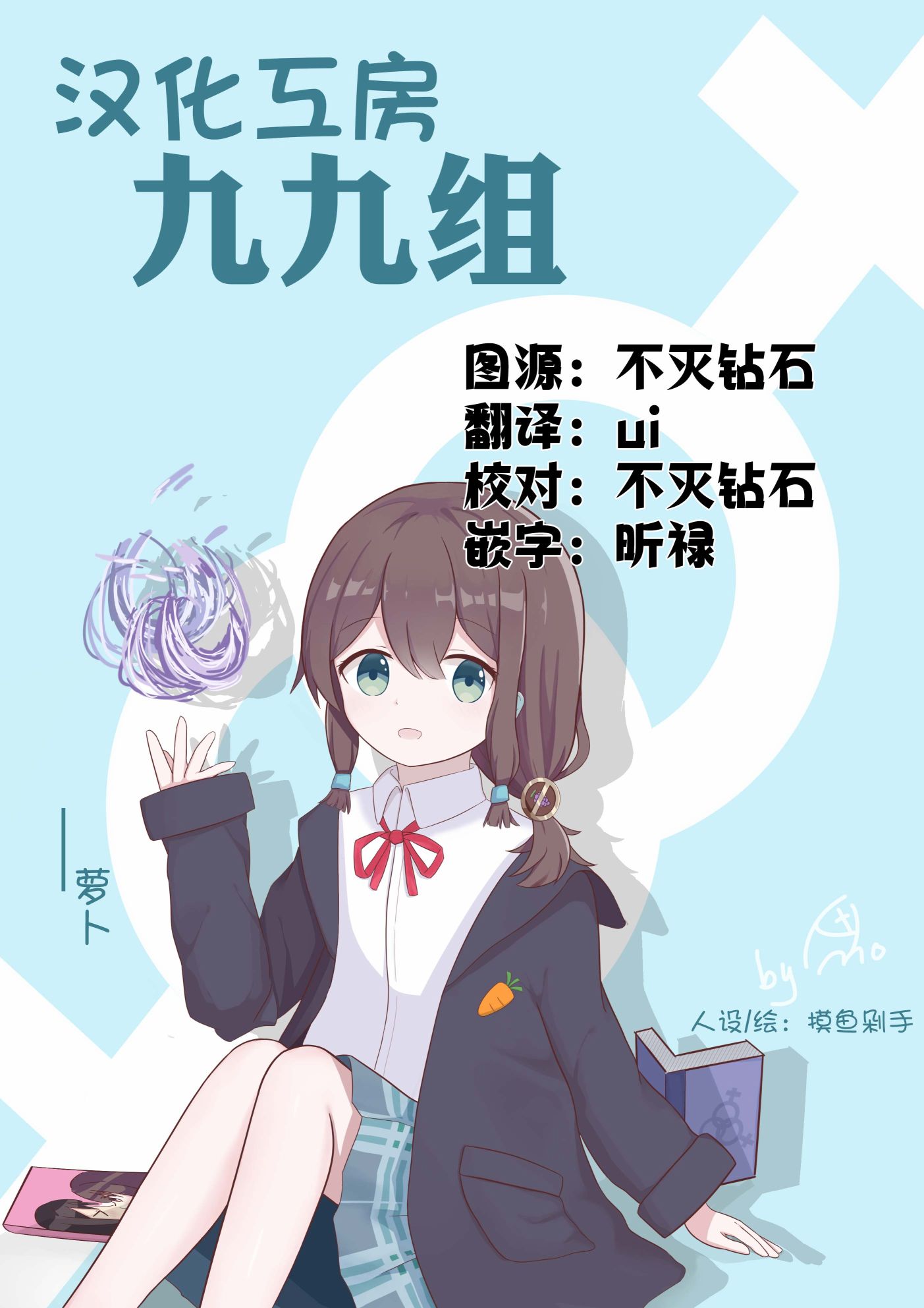 《枪打蜇人蜂》漫画最新章节第3话免费下拉式在线观看章节第【9】张图片