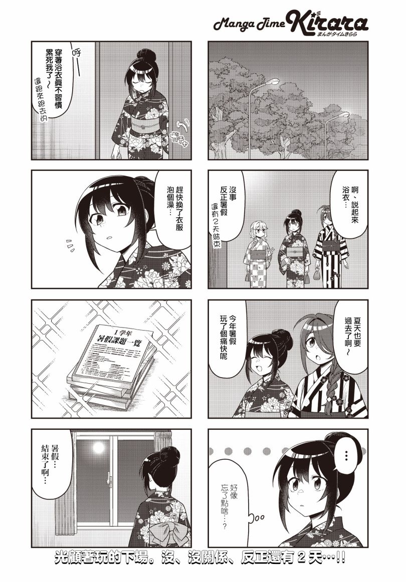 《枪打蜇人蜂》漫画最新章节第17话免费下拉式在线观看章节第【8】张图片