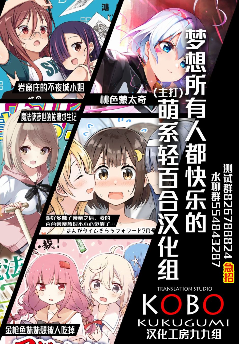 《枪打蜇人蜂》漫画最新章节第16话免费下拉式在线观看章节第【10】张图片