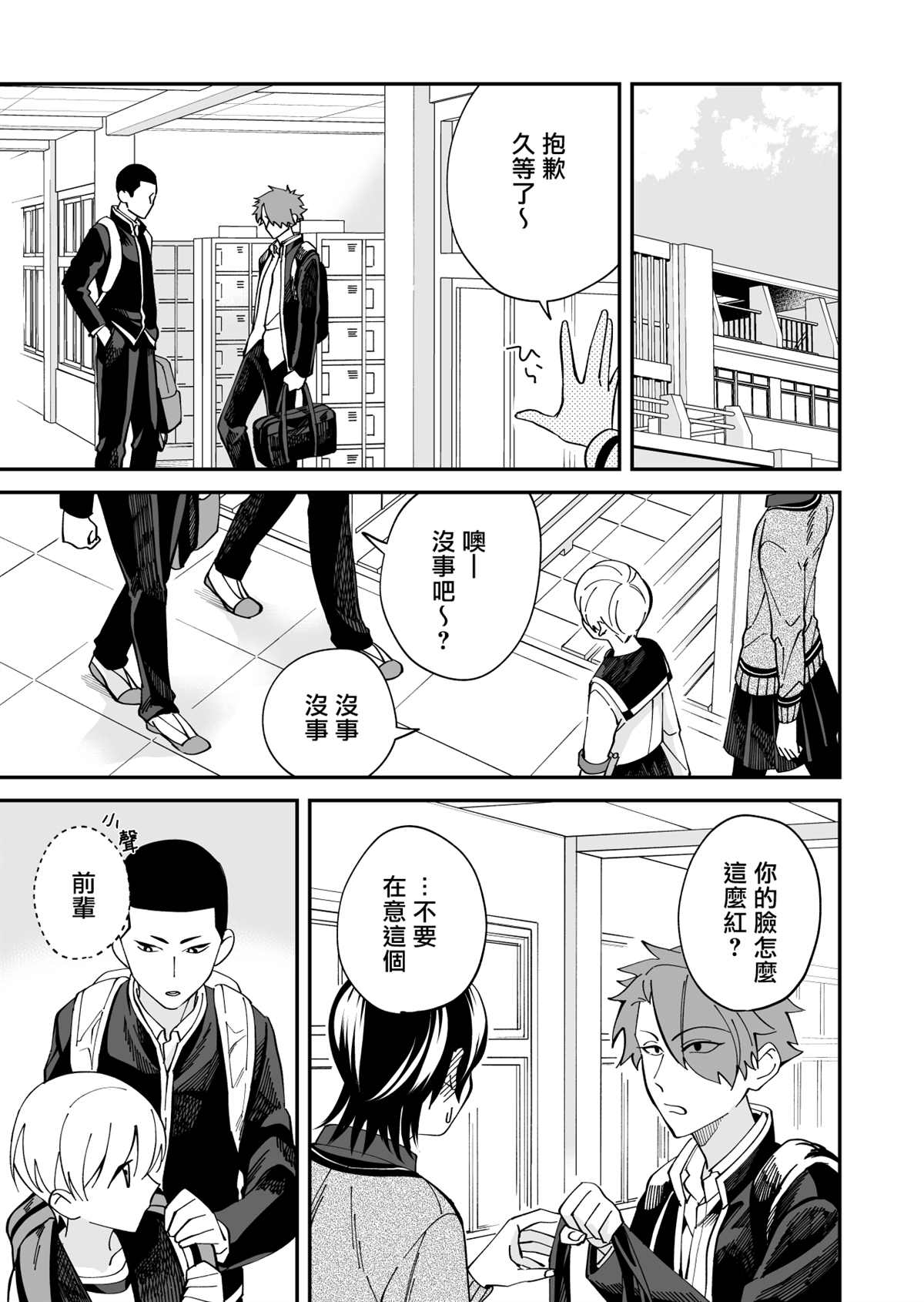 《我尊敬的棒球部前辈变成女孩子，与我之间的纠葛》漫画最新章节第11话免费下拉式在线观看章节第【6】张图片