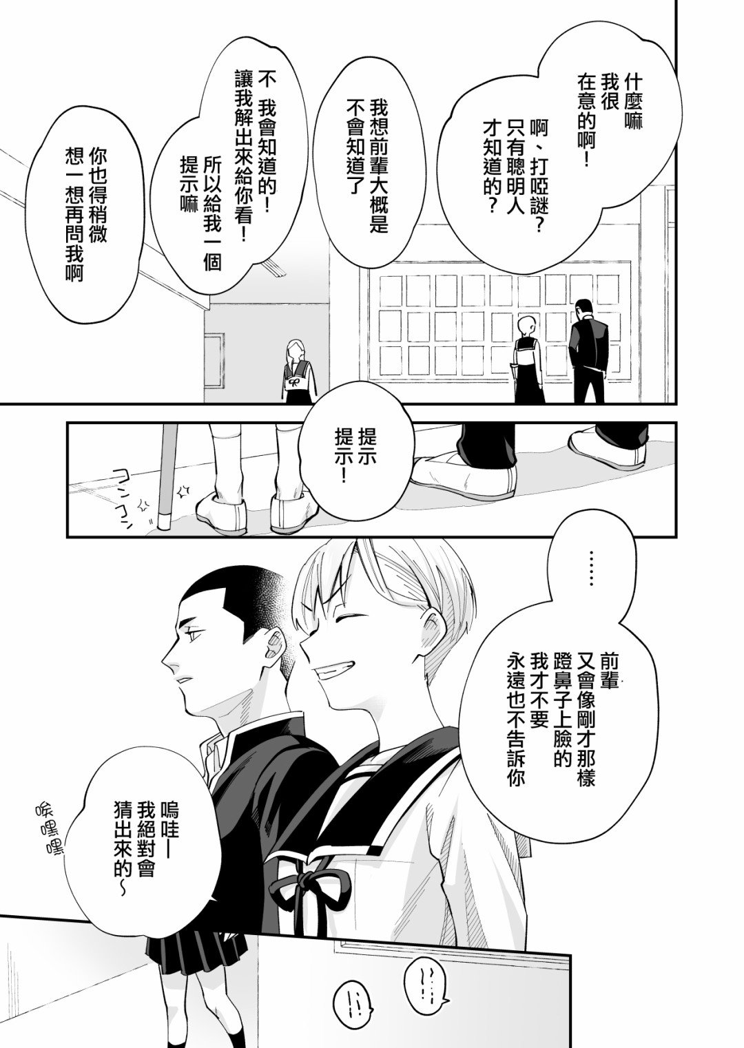 《我尊敬的棒球部前辈变成女孩子，与我之间的纠葛》漫画最新章节第3话免费下拉式在线观看章节第【14】张图片