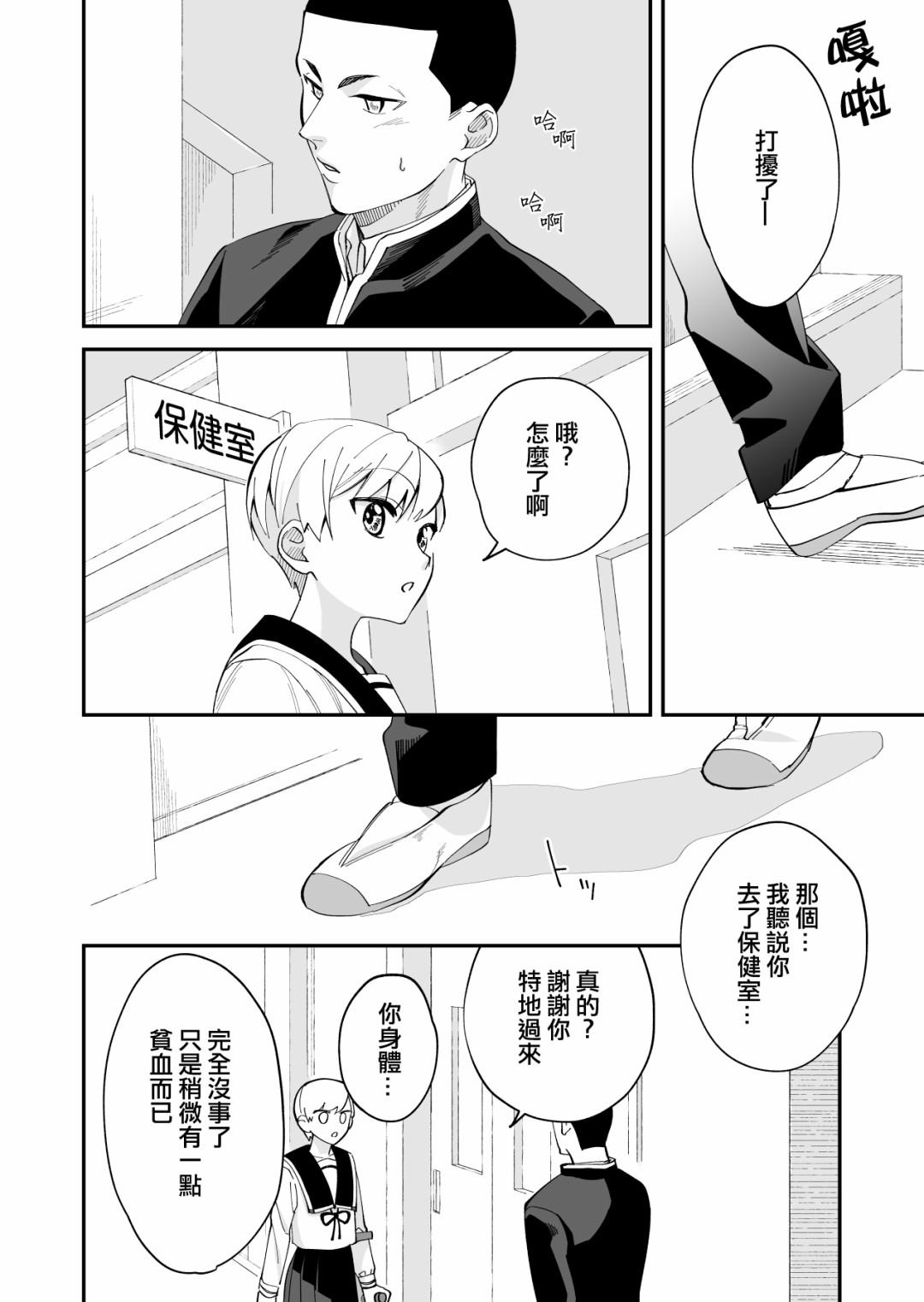 《我尊敬的棒球部前辈变成女孩子，与我之间的纠葛》漫画最新章节第3话免费下拉式在线观看章节第【3】张图片