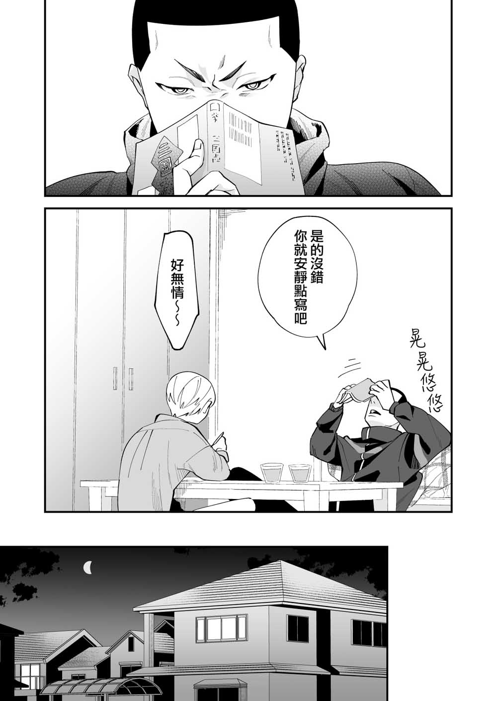 《我尊敬的棒球部前辈变成女孩子，与我之间的纠葛》漫画最新章节第2话免费下拉式在线观看章节第【4】张图片