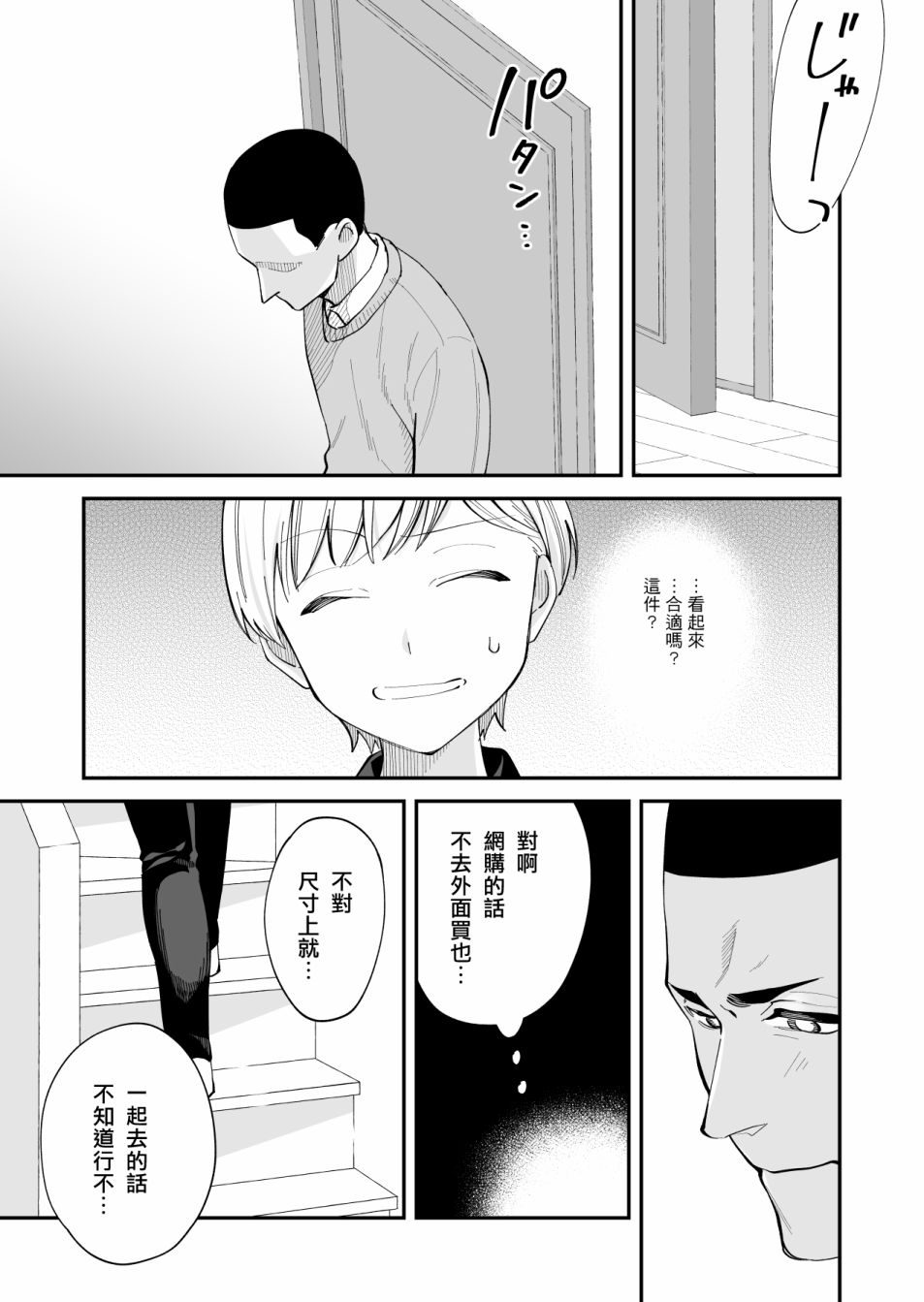 《我尊敬的棒球部前辈变成女孩子，与我之间的纠葛》漫画最新章节第7话免费下拉式在线观看章节第【2】张图片