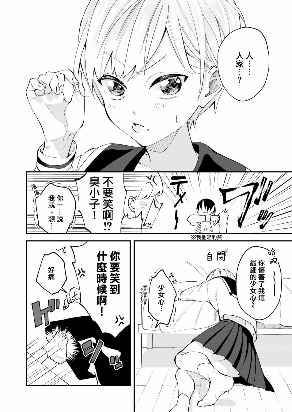 《我尊敬的棒球部前辈变成女孩子，与我之间的纠葛》漫画最新章节第1话免费下拉式在线观看章节第【14】张图片