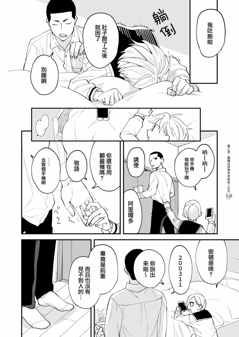 《我尊敬的棒球部前辈变成女孩子，与我之间的纠葛》漫画最新章节第1话免费下拉式在线观看章节第【18】张图片