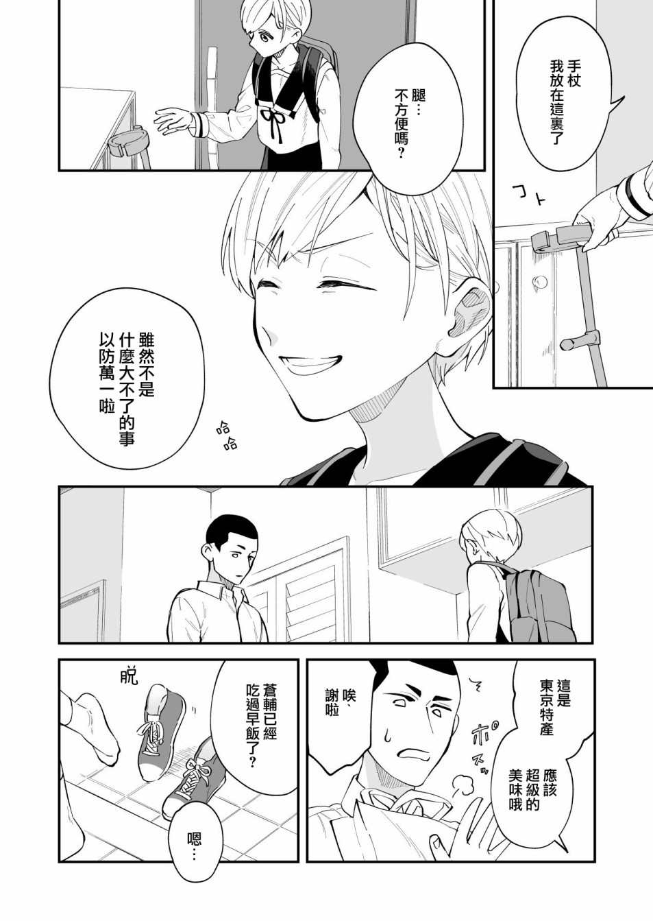 《我尊敬的棒球部前辈变成女孩子，与我之间的纠葛》漫画最新章节第1话免费下拉式在线观看章节第【6】张图片