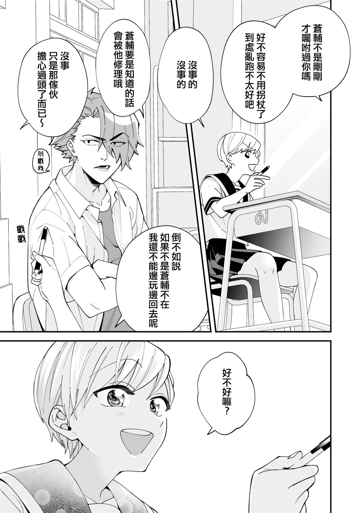 《我尊敬的棒球部前辈变成女孩子，与我之间的纠葛》漫画最新章节第12话免费下拉式在线观看章节第【3】张图片