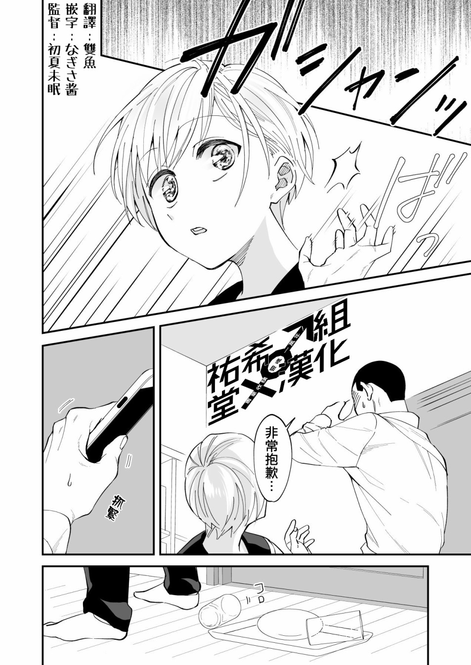 《我尊敬的棒球部前辈变成女孩子，与我之间的纠葛》漫画最新章节第1话免费下拉式在线观看章节第【20】张图片