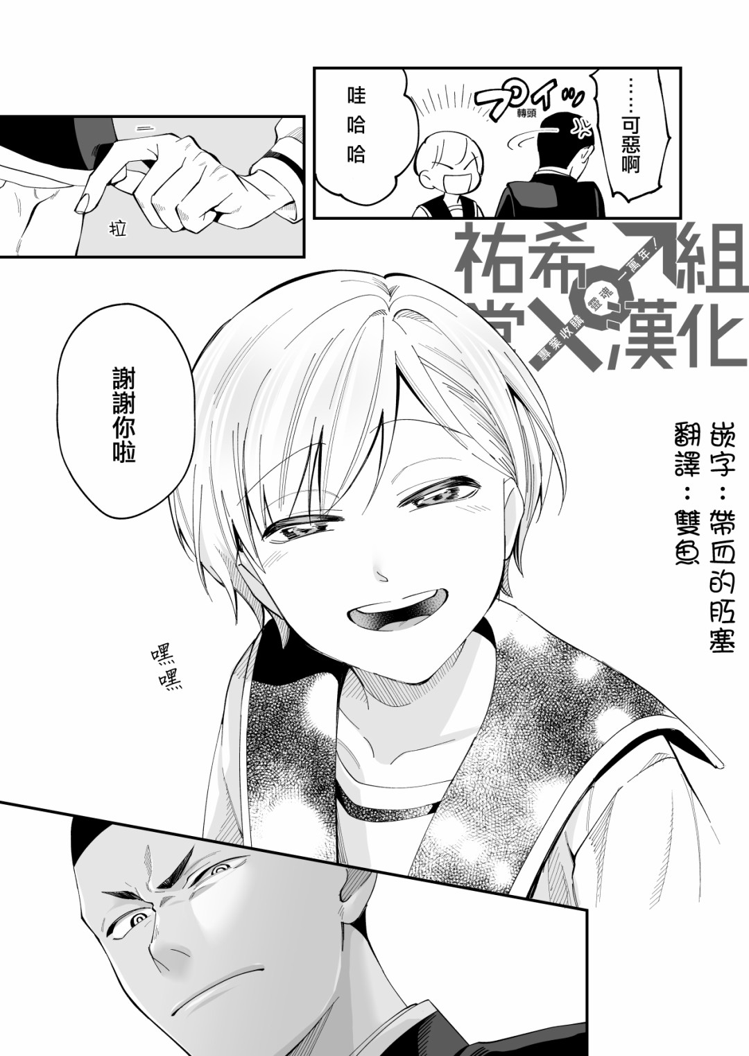 《我尊敬的棒球部前辈变成女孩子，与我之间的纠葛》漫画最新章节第3话免费下拉式在线观看章节第【6】张图片