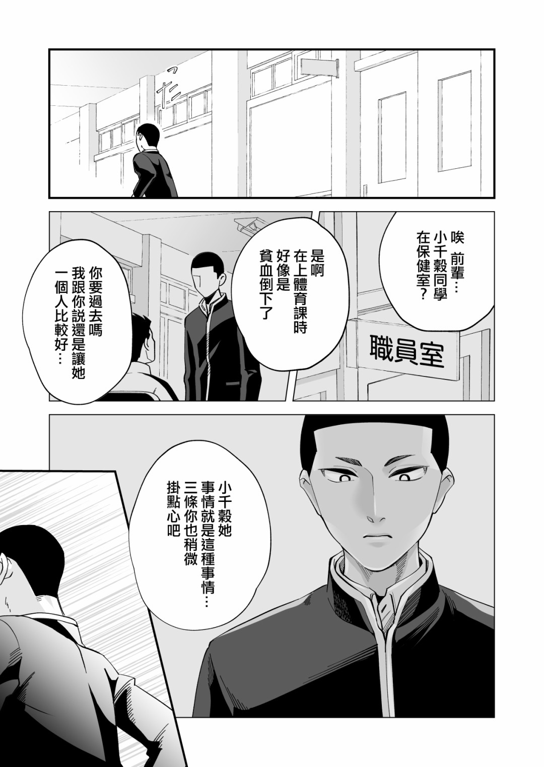 《我尊敬的棒球部前辈变成女孩子，与我之间的纠葛》漫画最新章节第3话免费下拉式在线观看章节第【2】张图片