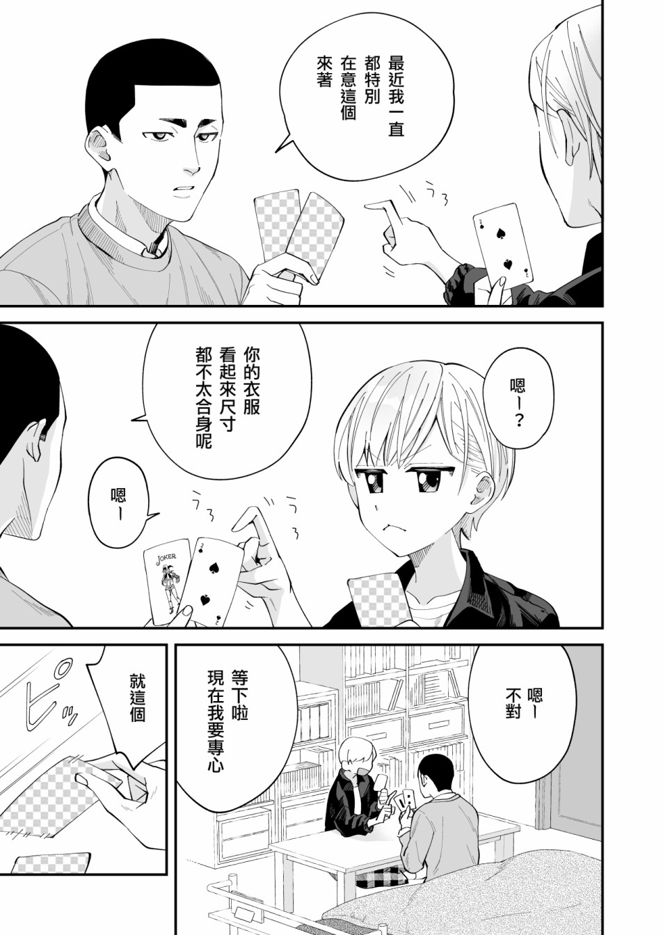 《我尊敬的棒球部前辈变成女孩子，与我之间的纠葛》漫画最新章节第6话免费下拉式在线观看章节第【3】张图片