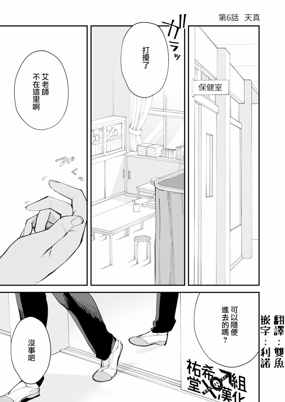 《我尊敬的棒球部前辈变成女孩子，与我之间的纠葛》漫画最新章节第8话免费下拉式在线观看章节第【1】张图片