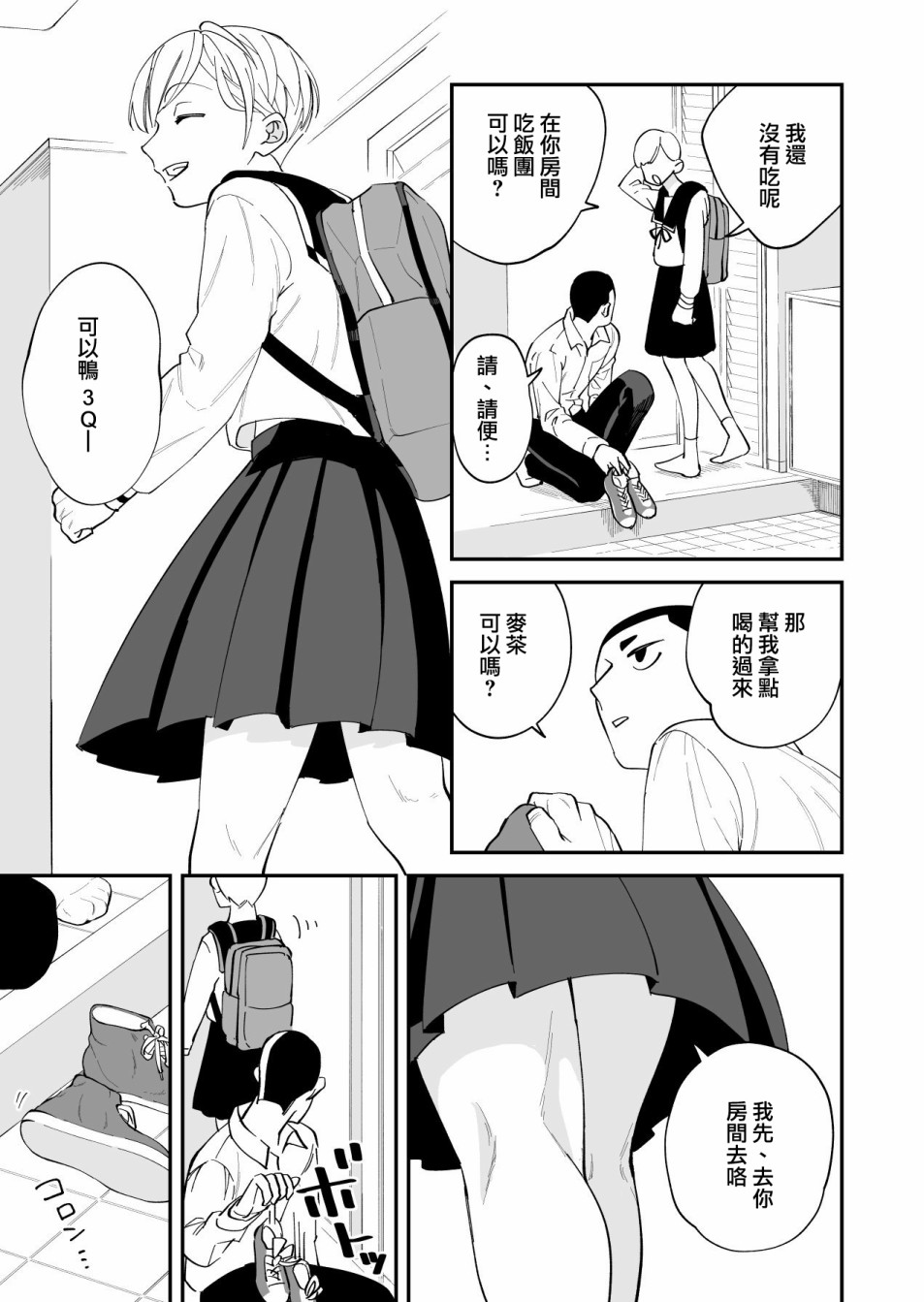 《我尊敬的棒球部前辈变成女孩子，与我之间的纠葛》漫画最新章节第1话免费下拉式在线观看章节第【7】张图片