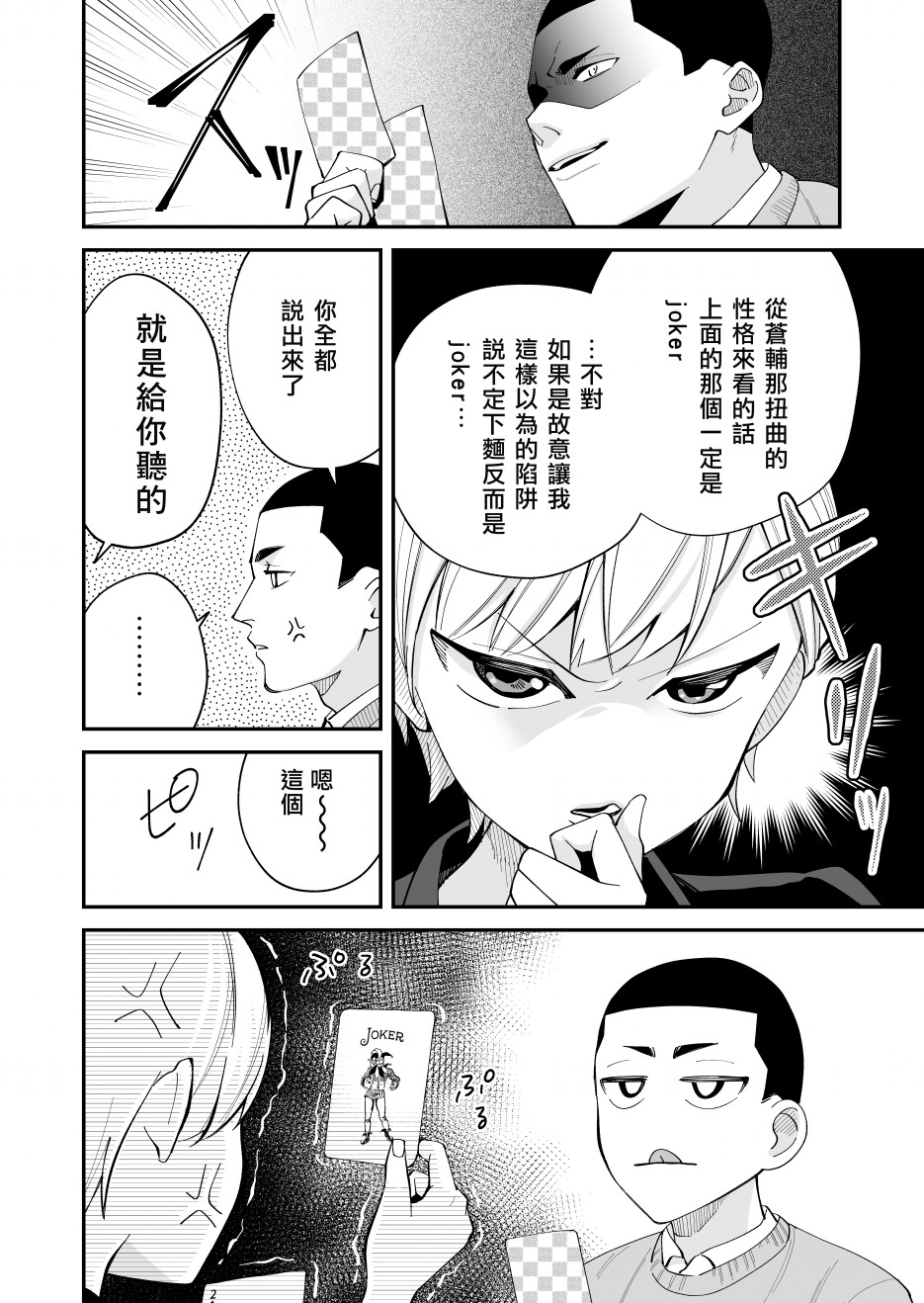 《我尊敬的棒球部前辈变成女孩子，与我之间的纠葛》漫画最新章节第6话免费下拉式在线观看章节第【6】张图片