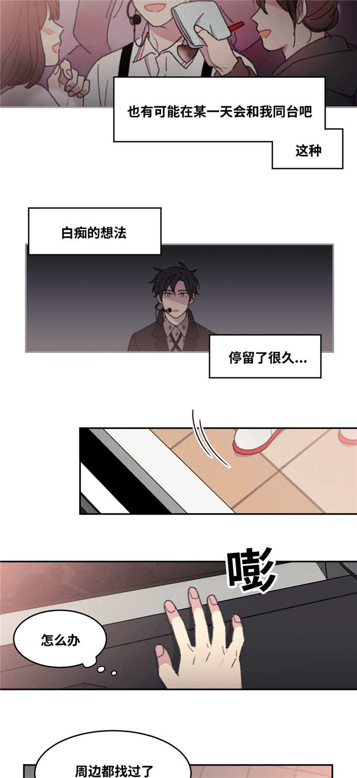 《来之不易》漫画最新章节第38话免费下拉式在线观看章节第【15】张图片