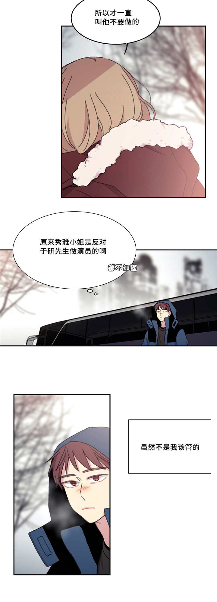 《来之不易》漫画最新章节第18话免费下拉式在线观看章节第【9】张图片