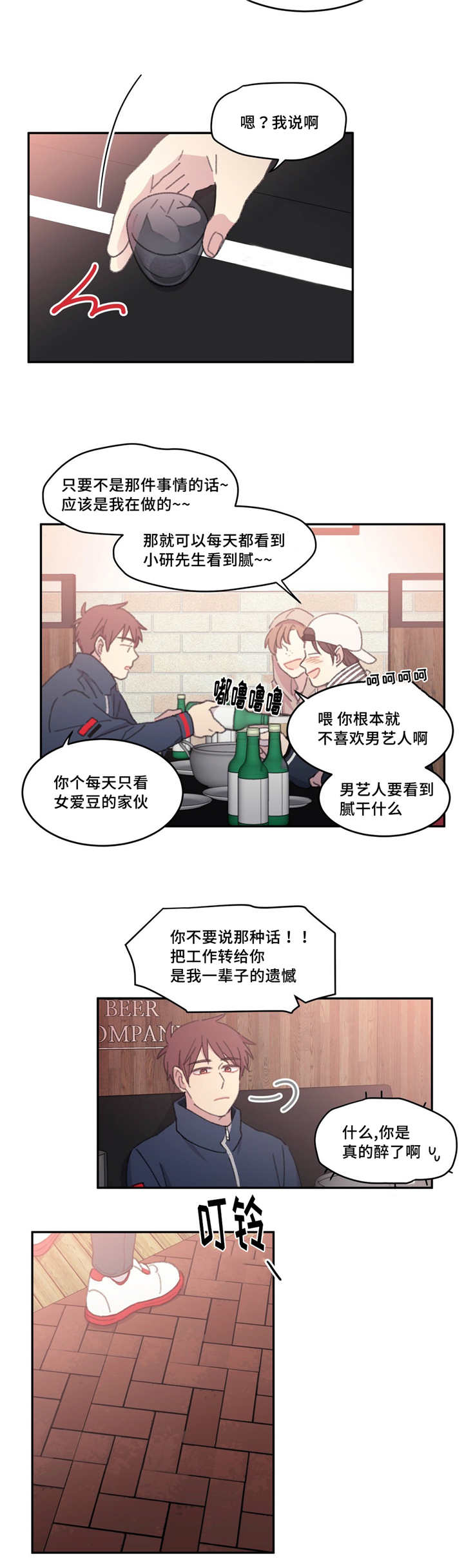 《来之不易》漫画最新章节第27话免费下拉式在线观看章节第【15】张图片