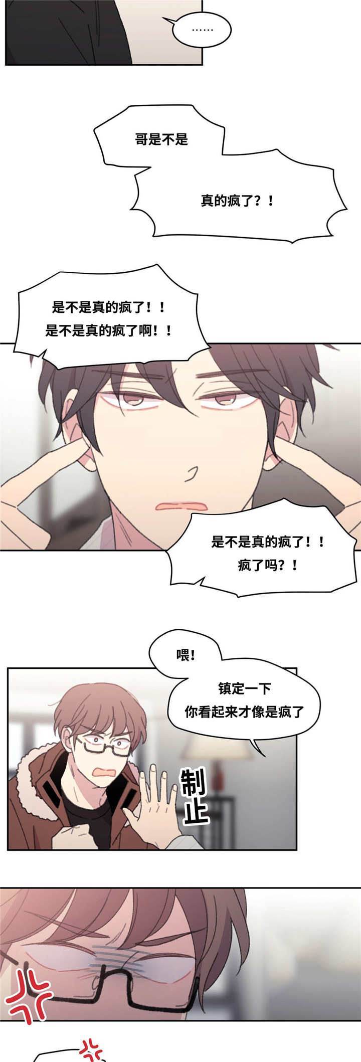 《来之不易》漫画最新章节第39话免费下拉式在线观看章节第【19】张图片